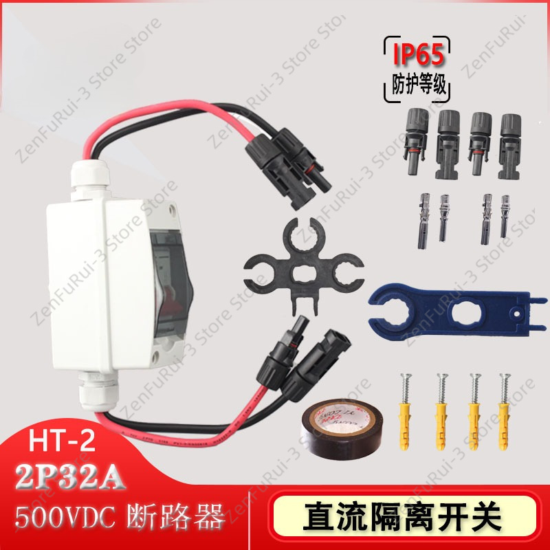 야외 방수 태양광 결합기 박스, 500V 2P 32A  - Solar Combiner Box 리뷰 및 가격