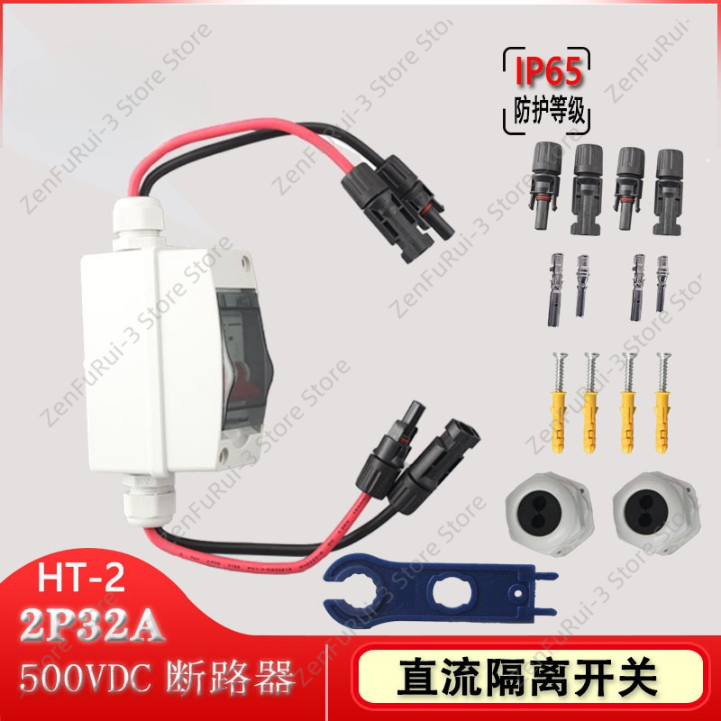 야외 방수 태양광 결합기 박스, 500V 2P 32A  - Solar Combiner Box 리뷰 및 가격