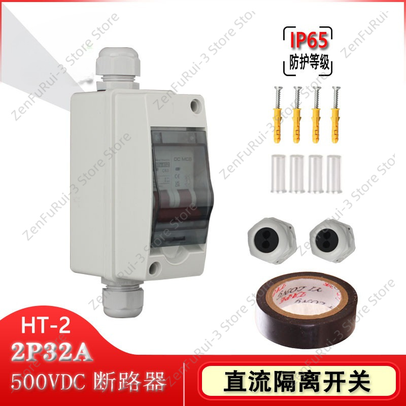 야외 방수 태양광 결합기 박스, 500V 2P 32A  - Solar Combiner Box 리뷰 및 가격